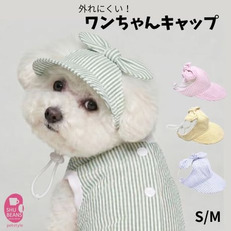 コットンサッカーストライプ キャップ