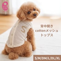 SHUBEANSオリジナル コットンメッシュ バックオープントップス