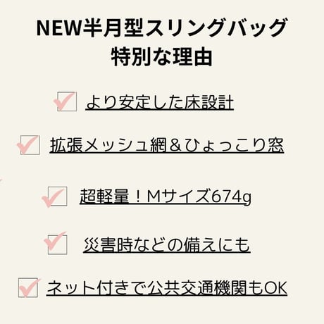 likalika半月型スリングバッグ