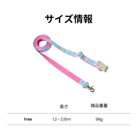 likalika coddly toy　リード