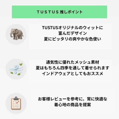 TUSTUS カラフルエレファント メッシュタンクトップ