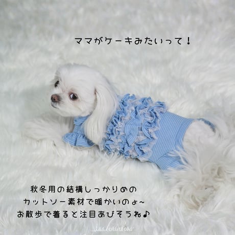 フリルいっぱいロンパース