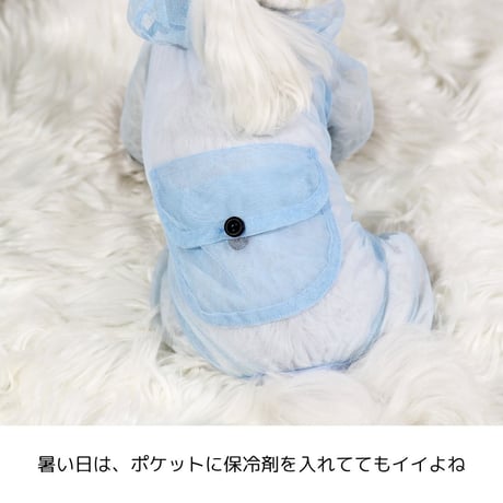 ポケッタブルバグガード　オーバーオール