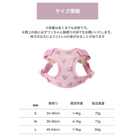 likalika bear bebe harness