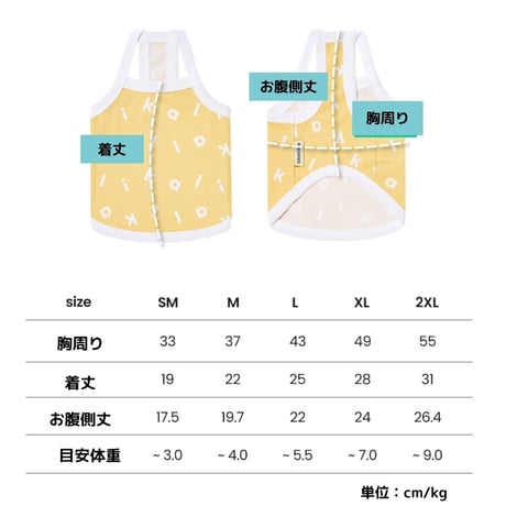 likalika 防虫＆クール素材キャミソール
