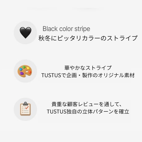 TUSTUSブラックカラーストライプ Tシャツ