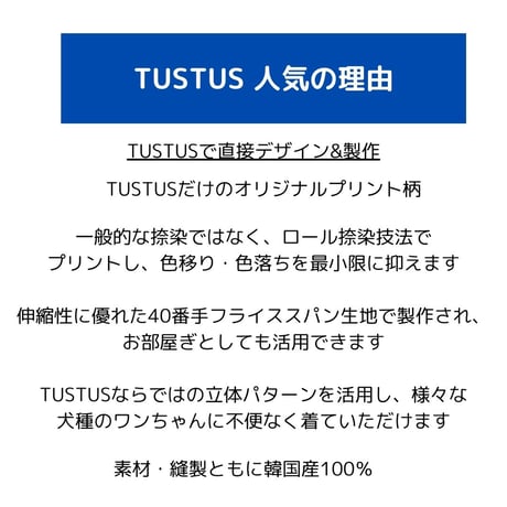 TUSTUS オリジナル Pretzel Dogs プリントTシャツ