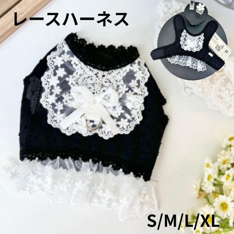 猫レース　犬レース　ブラトップ ブラック・ホワイト　新品　早い者勝ち ブラック&ホワイトレース ハーネス | shubeans_petstyle STORE