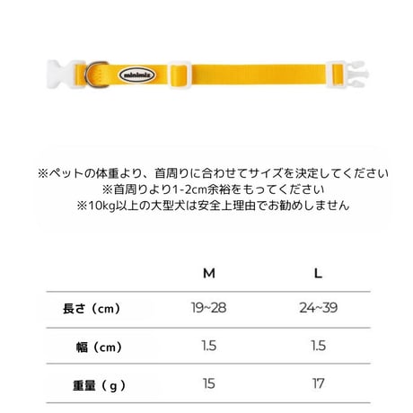 minimizクレヨンフィット首輪