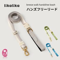 likalika breezs walk handsfree leash