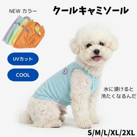 CATEGORY 犬服 | shubeans_petstyle STORE