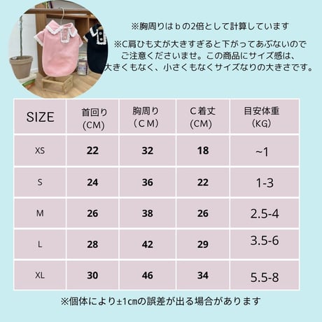パンケーキニット衿付きトップス