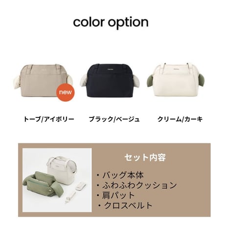 【お取り寄せ商品・一部即納】likalikaクッション移動バッグ