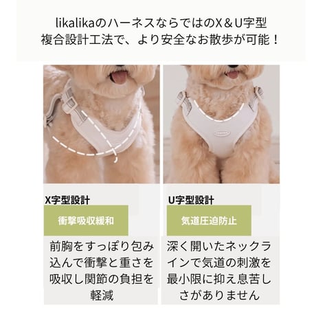 likalika breeze walk harness