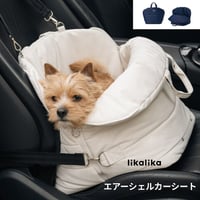 likalika エアーシェルカーシート