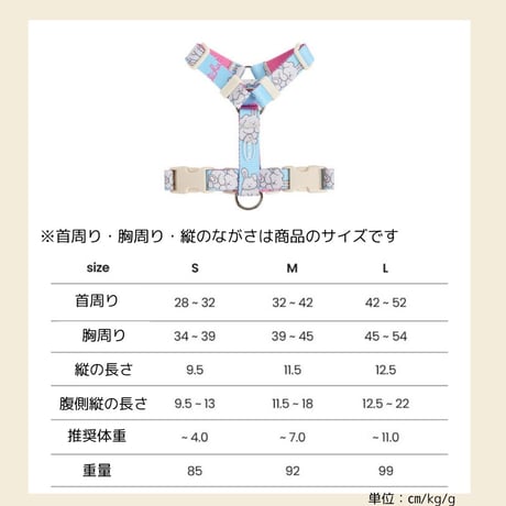 likalika coddly toy H型ハーネス