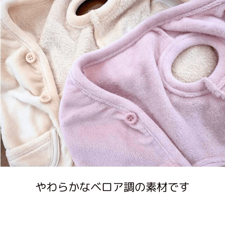 背中開きベロア調フリース素材 安眠ベスト