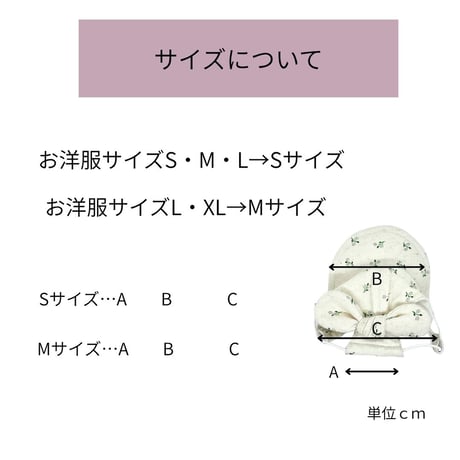 SHUBEANSオリジナル 小花柄 リボン付きキャップ