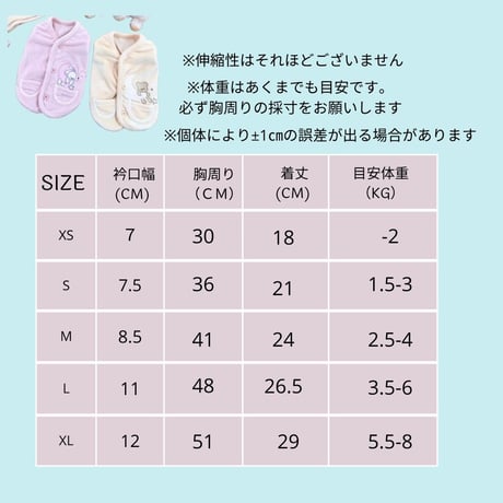 背中開きベロア調フリース素材 安眠ベスト