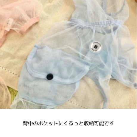 ポケッタブルバグガード　オーバーオール
