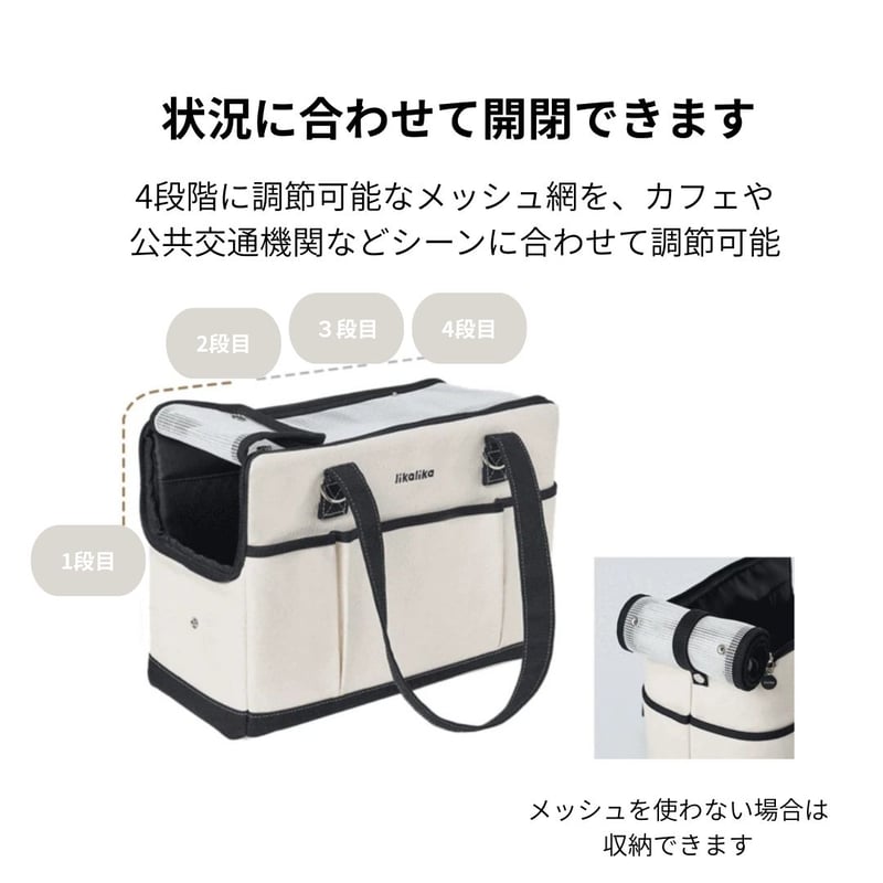 お取り寄せ商品】likalika移動バッグ | shubeans_petstyle STORE