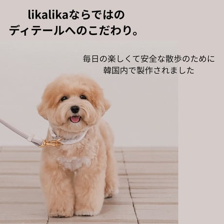likalika breeze walk collar