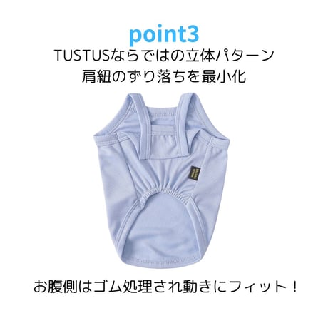 tustus クール素材キャミソール