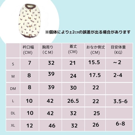 ウサギとリス ラメプリント バックオープントップス