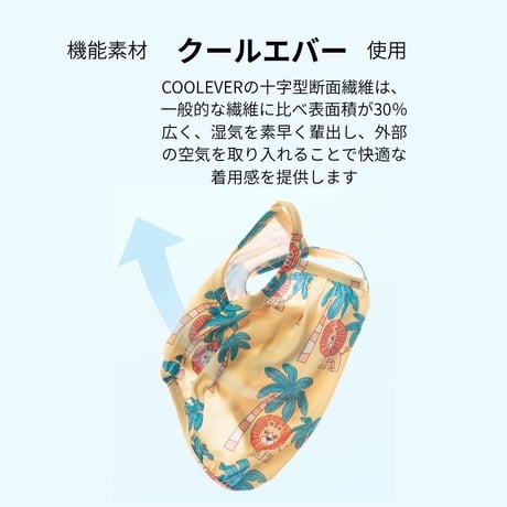 andblank Tropical Lionバグガードクーリング スリーブレス