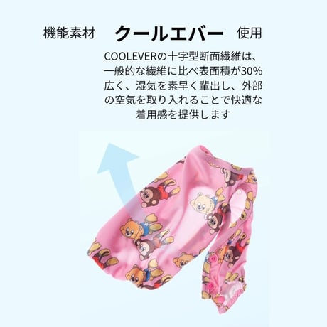 andblank  Swim Buddies バグガード クーリング スリーブレス