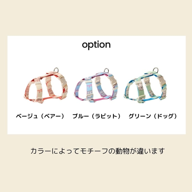likalika coddly toy H型ハーネス | shubeans_petstyle