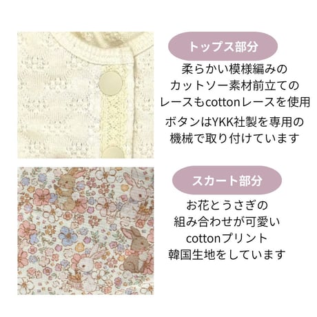 【7月6日発送】SHUBEANSオリジナル うさぎと小花柄のティアードフリルワンピース