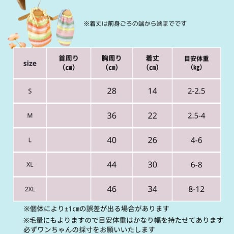 編みボーダーチュニック