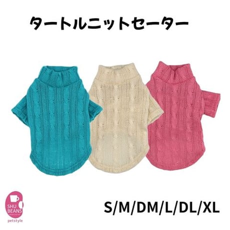 SHUBEANSオリジナル タートルニットセーター