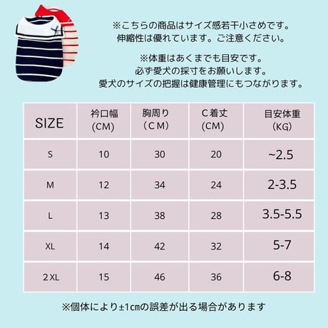 セーラーカラースリーブレスTシャツ