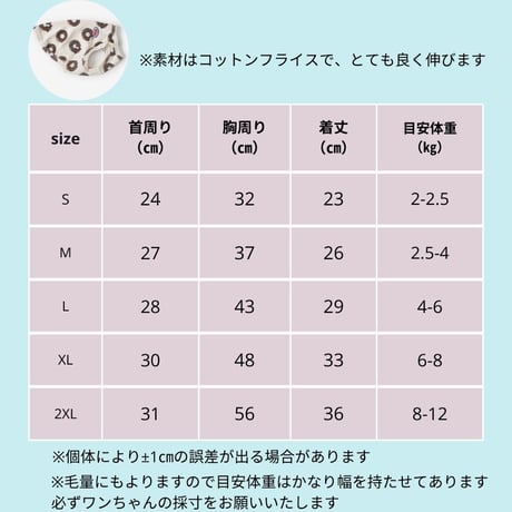 TUSTUS ドーナツドッグ柄 タンクトップ