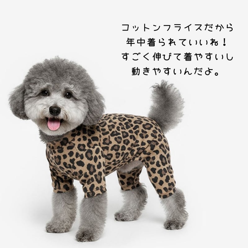 TUSTUSオリジナル レオパード柄オールインワン | shubeans_petstyle S