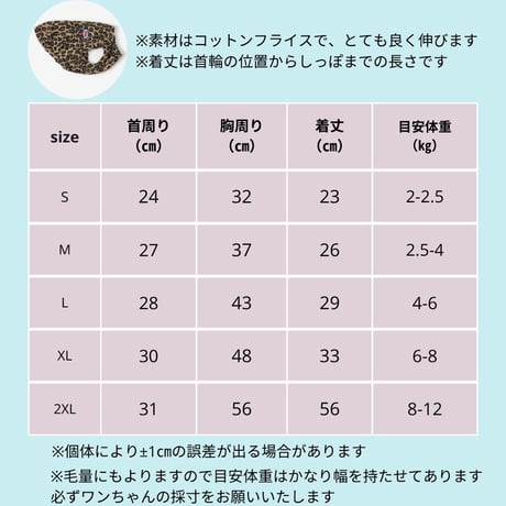 TUSTUSオリジナル レオパード柄タンクトップ