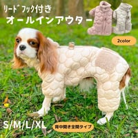 ボアポケット付きオールインワン