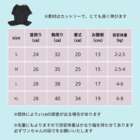 ストレッチボーダー ロンパース
