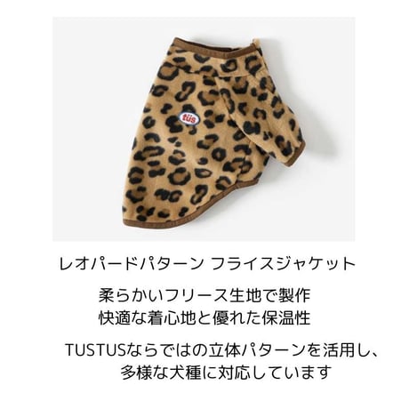 TUSTUS レオパードフリース ジャケット