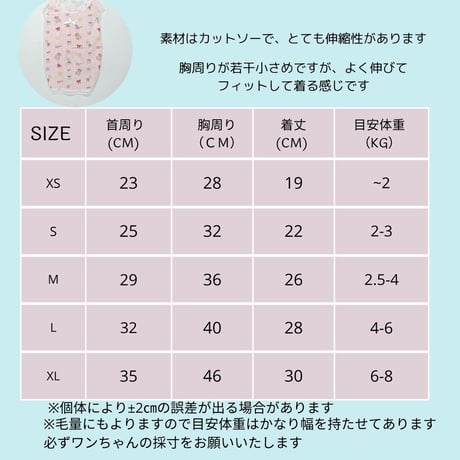 ラブリータンクトップ