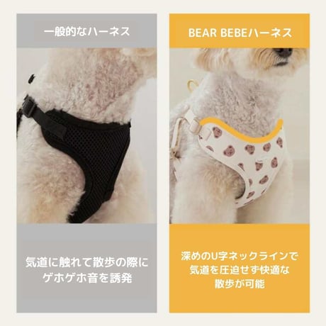 likalika BEAR BEBE 1秒ハーネス