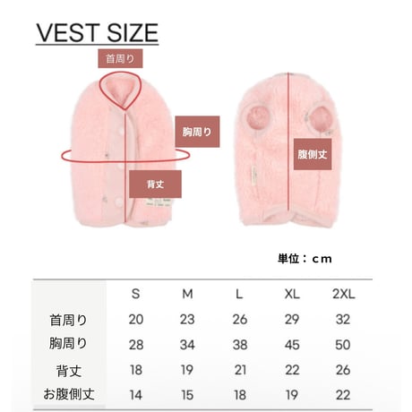 背中開きフリースベスト