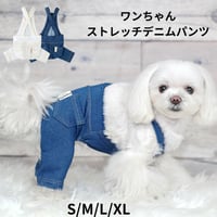 ストレッチデニムサロペットパンツ