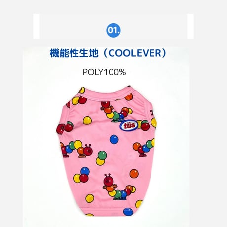 TUSTUSクーリングタンク いも虫柄