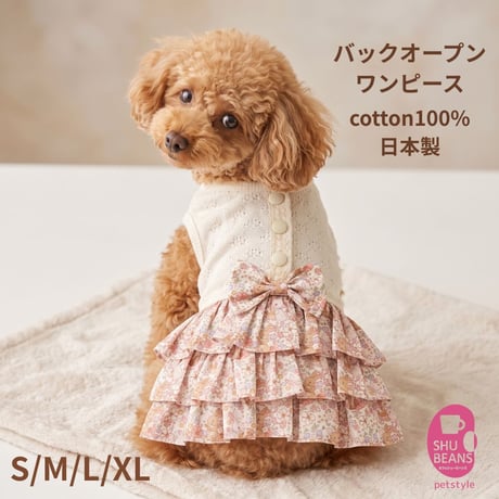 【7月6日発送】SHUBEANSオリジナル うさぎと小花柄のティアードフリルワンピース