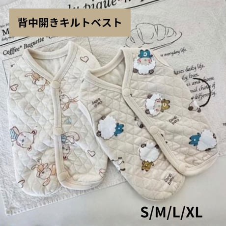 背中開き動物プリントキルトベスト