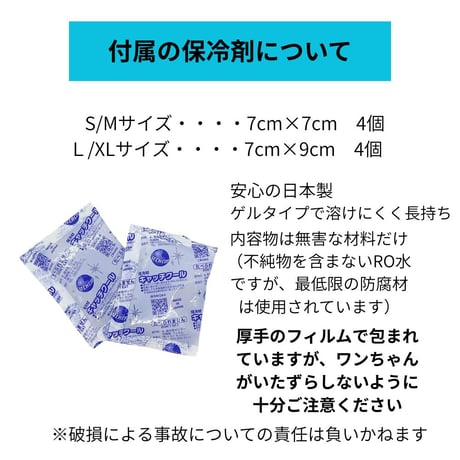 SHUBEANSオリジナル　クールスヌード保冷剤付き