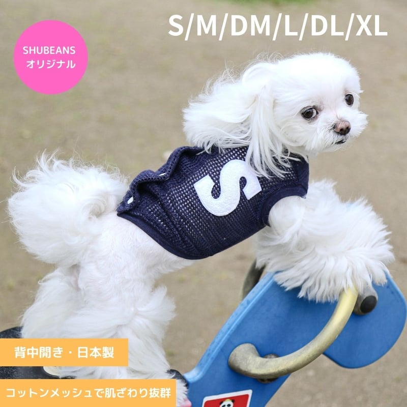 犬服 ハンドメイド M バックオープン 旨し